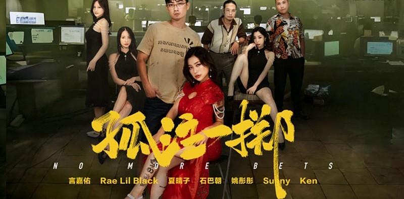 Poster of MD 0303 Siêu phẩm sex phi vụ thế kỷ siêu hot