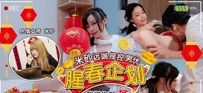 Poster of Phim sex hay chinh phục mọi cái lồn